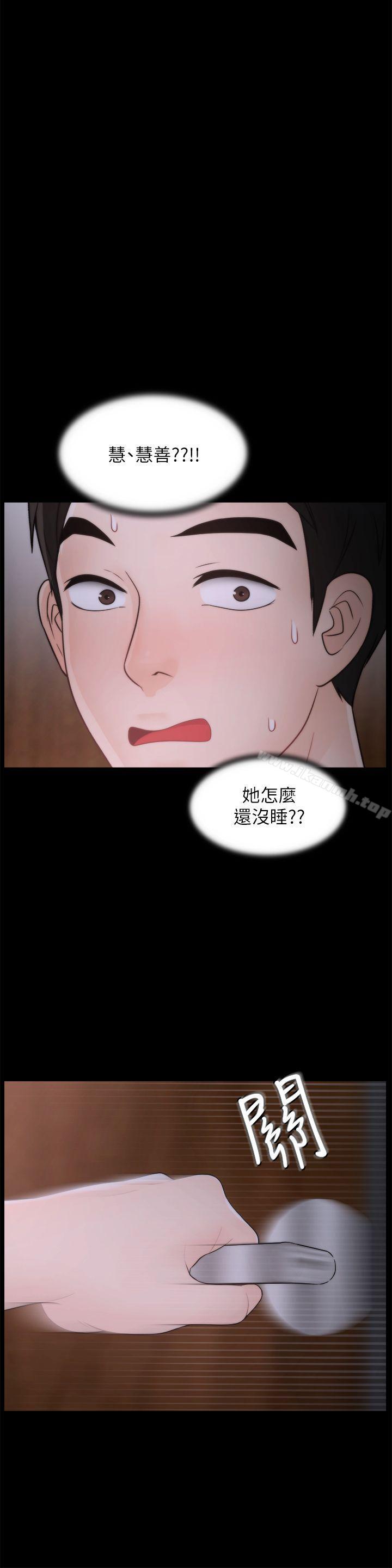 第45話-她發現了嗎?! - 第3.jpg页