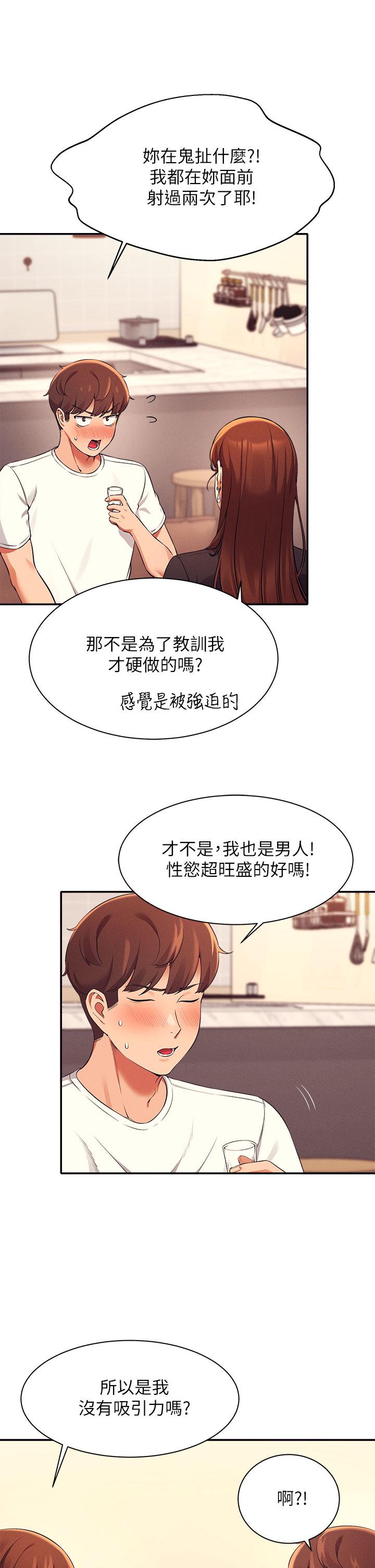 第28話-讓我知道打炮有多舒服 - 第28.jpg页