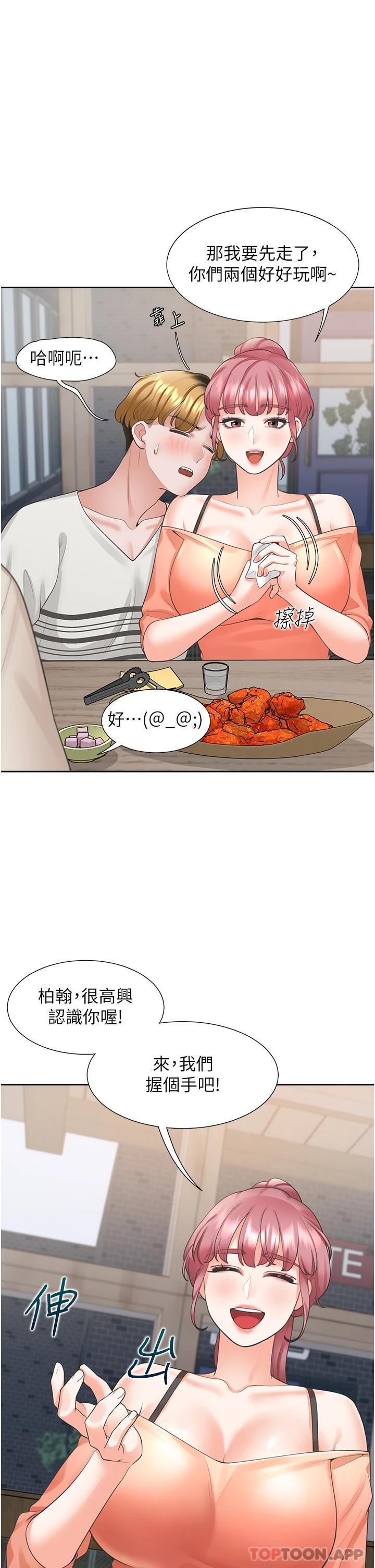 第19話-進退兩難的窘境 - 第39.jpg页
