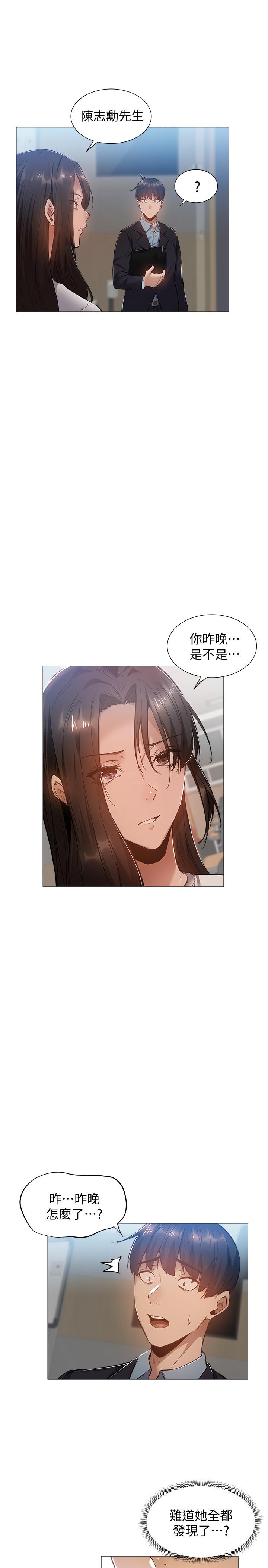 第22話-我們去喝一杯吧 - 第19.jpg页