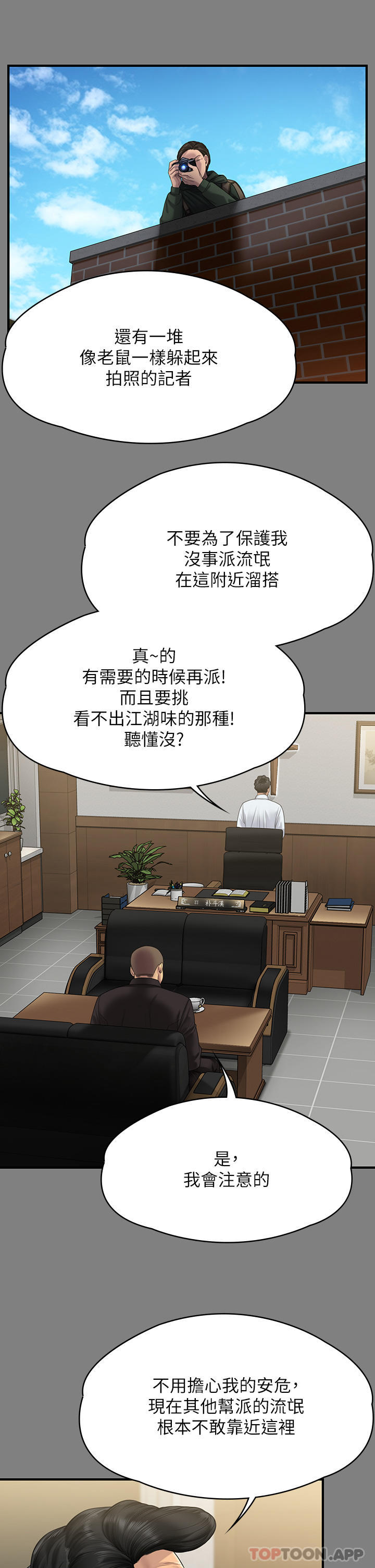 第262话-达莉出乎意料的惊人举动 - 第24.jpg页