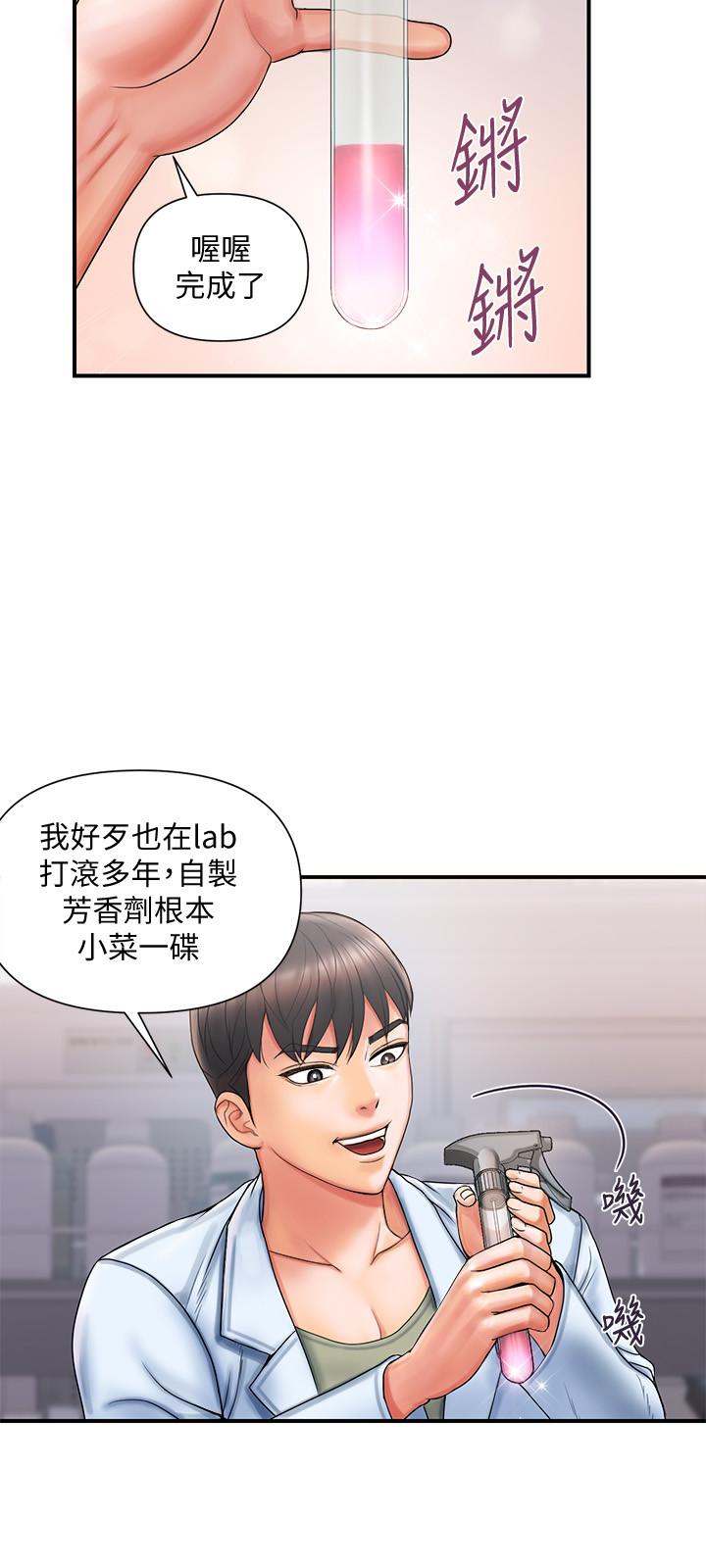 第1话-迷惑女人心的致命香气 - 第21.jpg页
