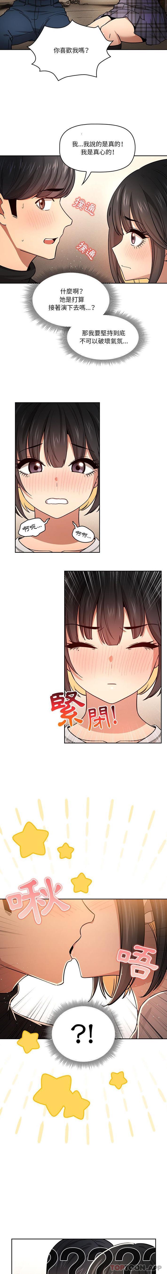 第58话 - 第15.jpg页