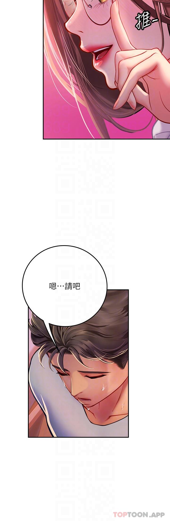 第39话-没满足我不准射 - 第14.jpg页