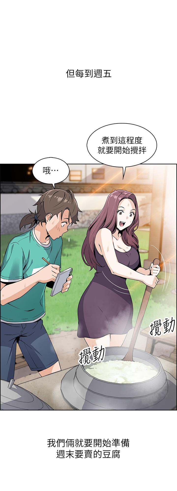 第1話-美味的母女嫩豆腐 - 第52.jpg页