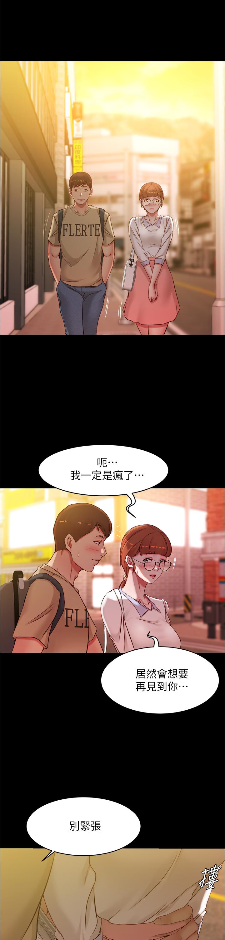 第41話-看到內褲就忍不住了 - 第11.jpg页