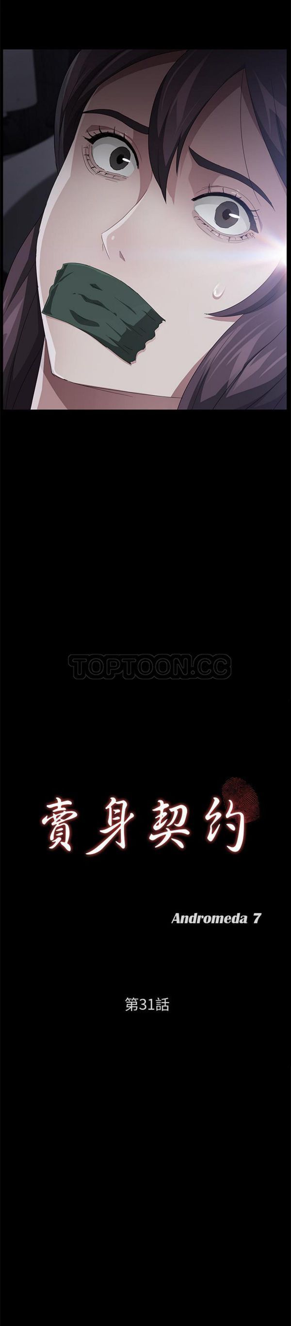 第 31 话 - 第2.jpg页