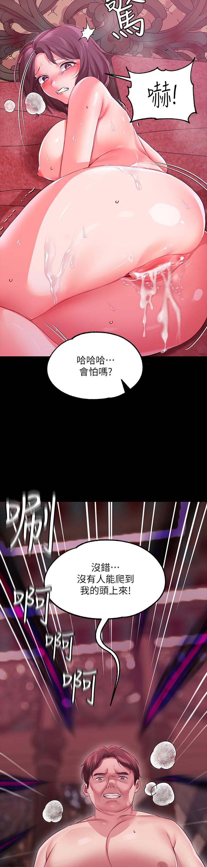 第11话-惡女淫亂不已的自慰 - 第2.jpg页