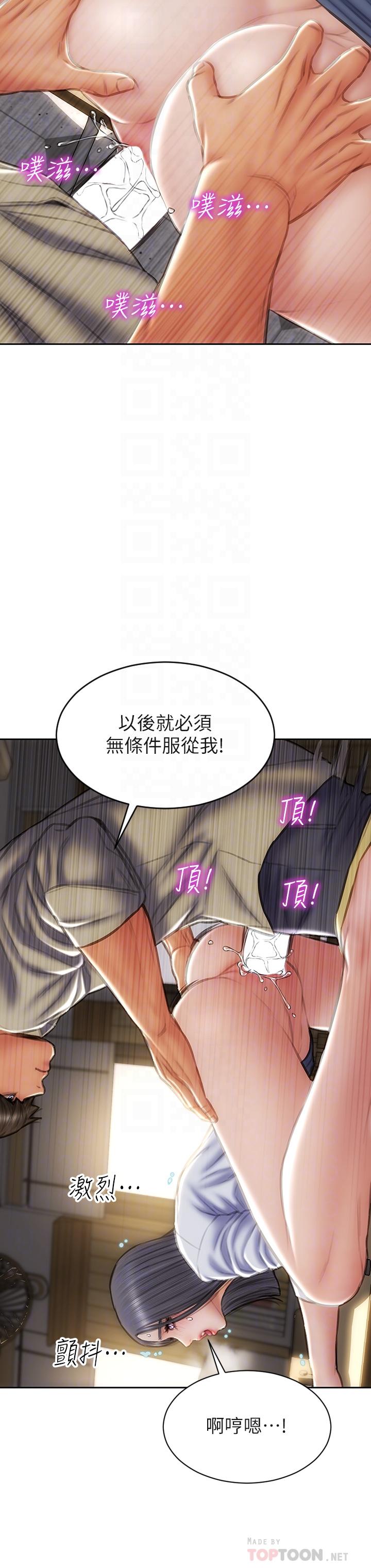第50話-謝謝老師熱情款待 - 第18.jpg页