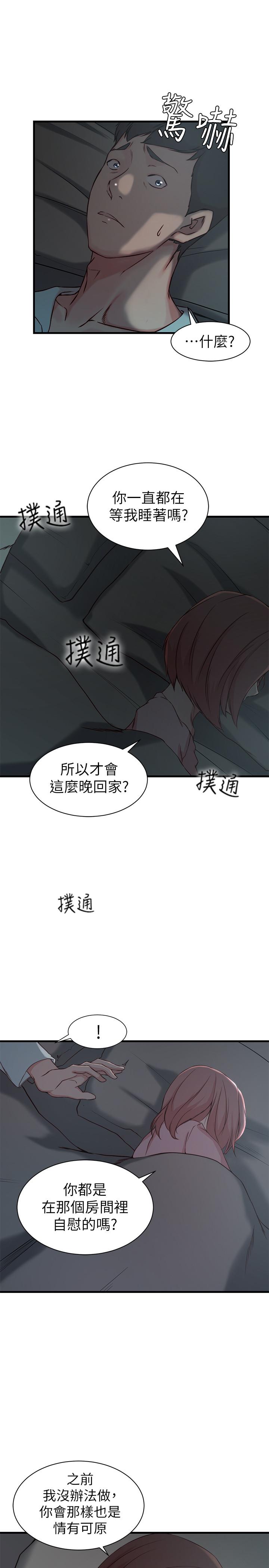 第 13 话 - 第20.jpg页