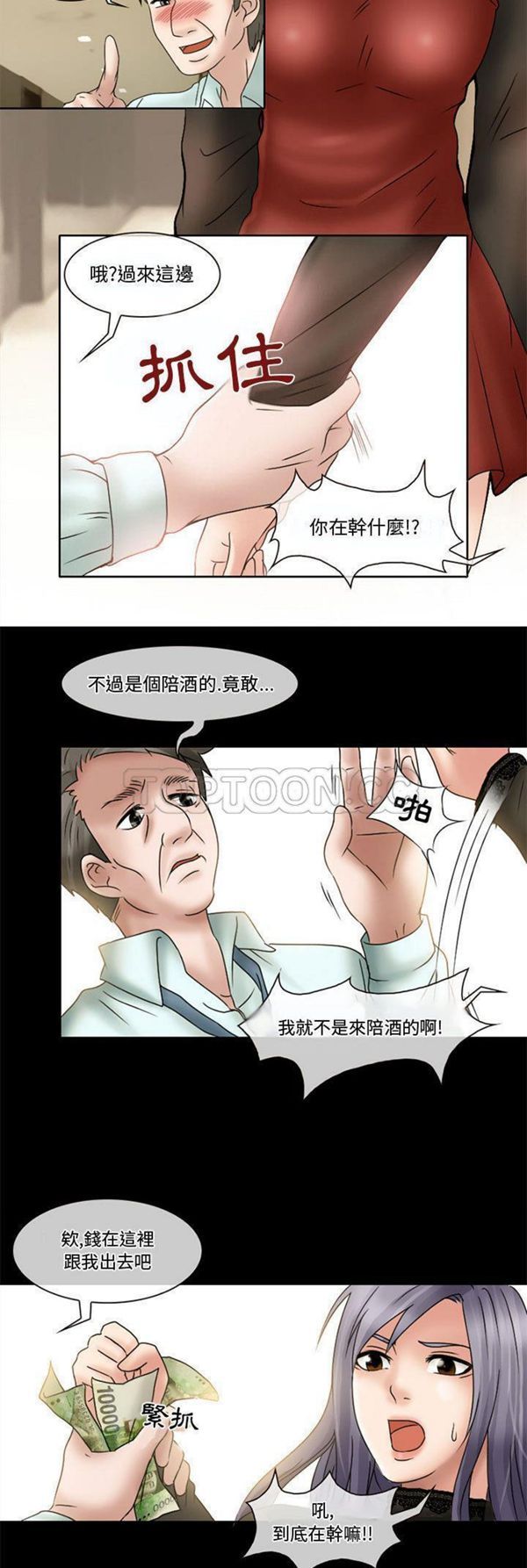 第 11 话 - 第9.jpg页
