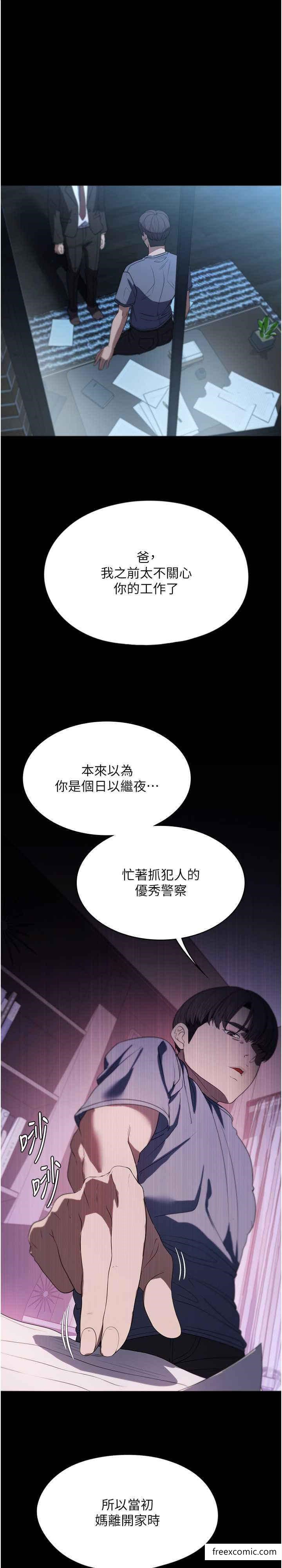 第53话-英雄救美的奖励 - 第1.jpg页