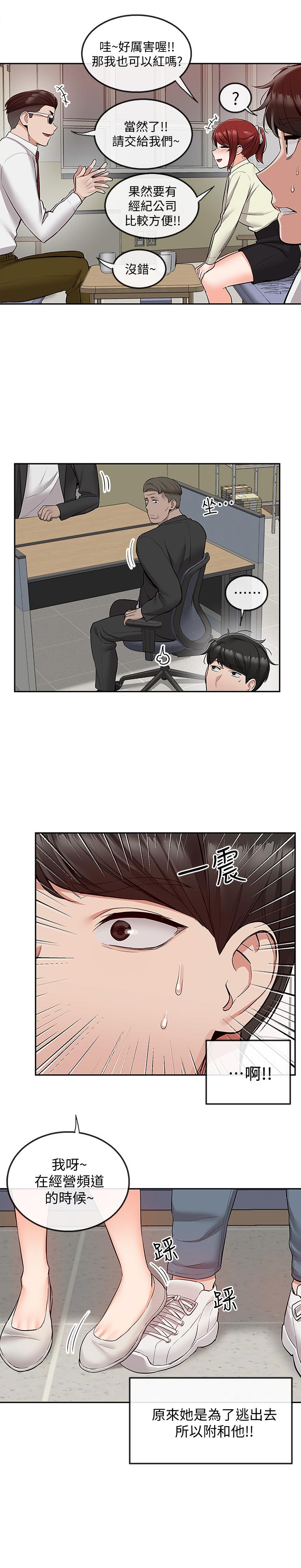 第48話-盼望已久的兩人獨處 - 第7.jpg页