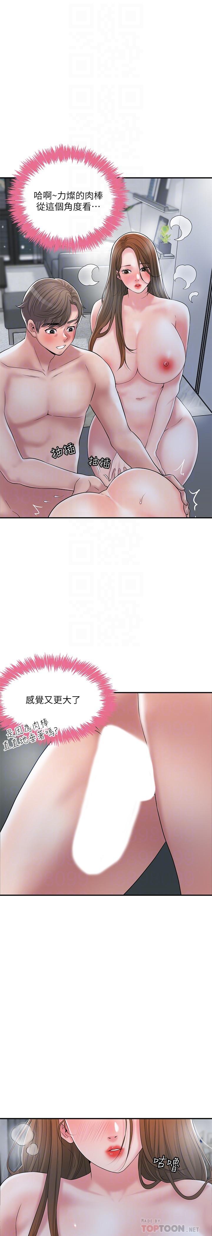 第41話-第一次做到失神 - 第12.jpg页
