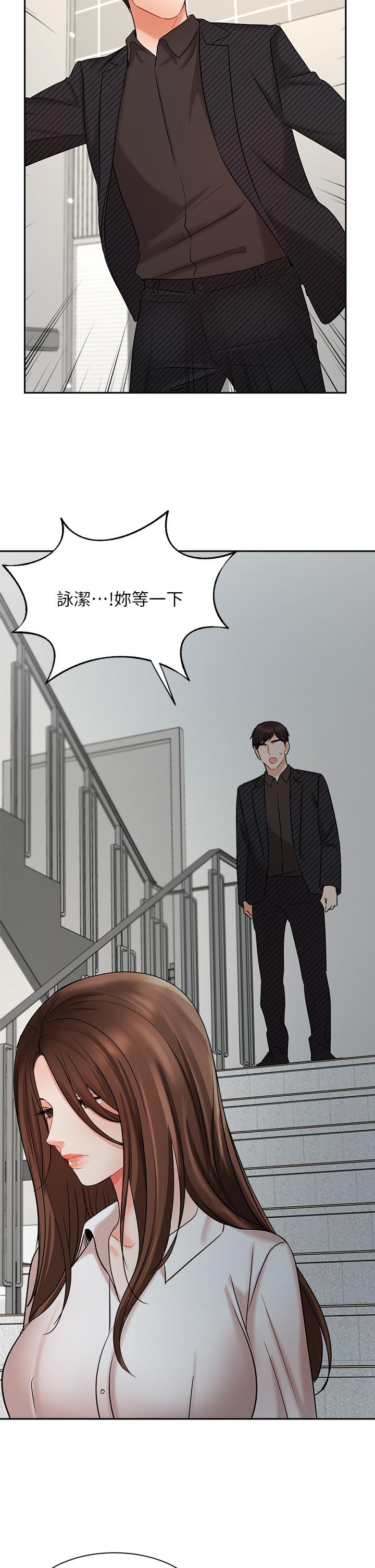 業績女王 第42話-跟我回家吧 第2页
