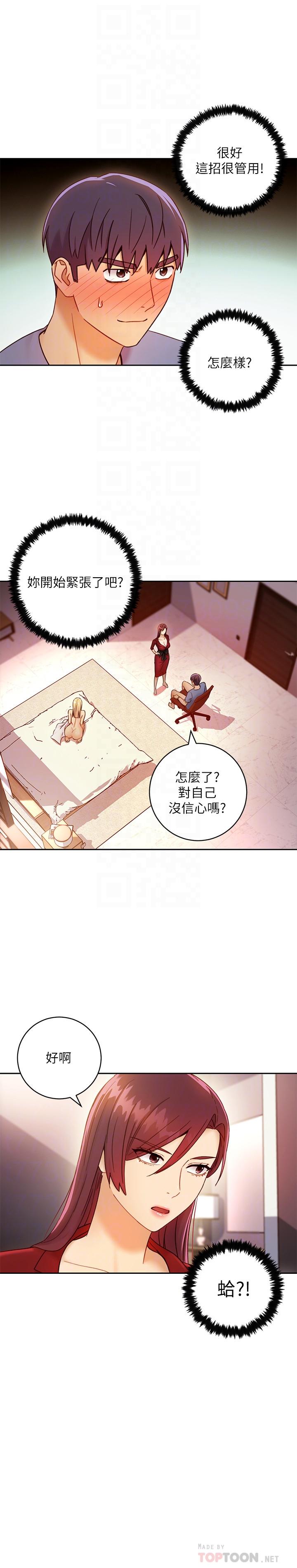 第39話-因為靜恩的辱罵而感到興奮 - 第8.jpg页