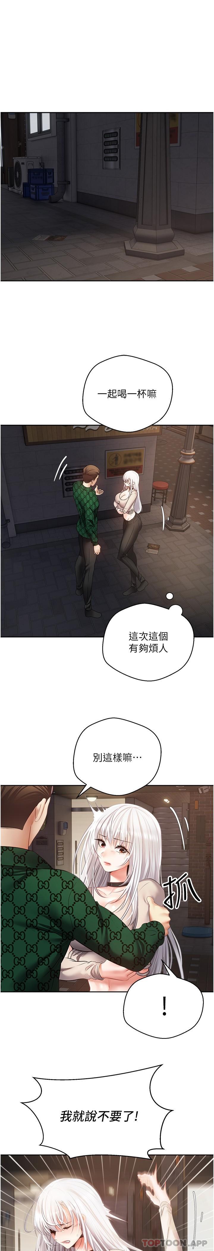 第32话-我要品尝更多女人 - 第1.jpg页