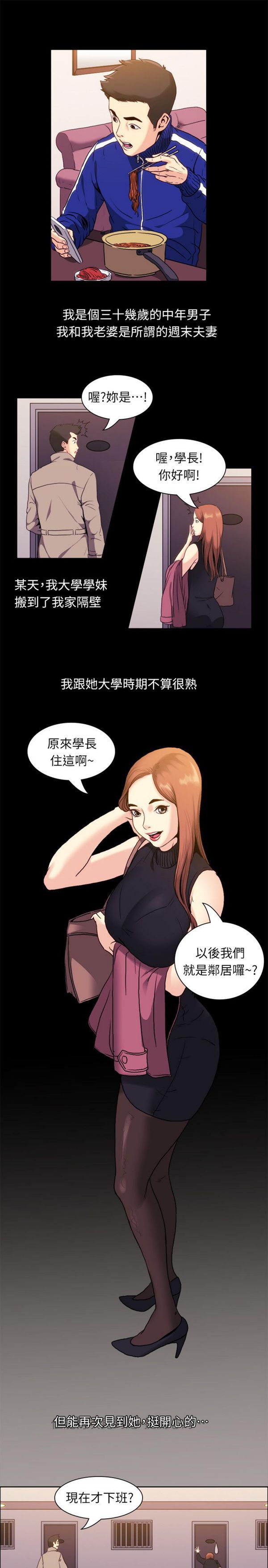 第 99 话 - 第2.jpg页