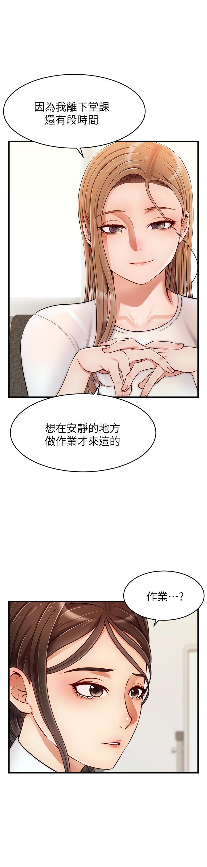 第24話-你的淫亂影片在我手上 - 第2.jpg页
