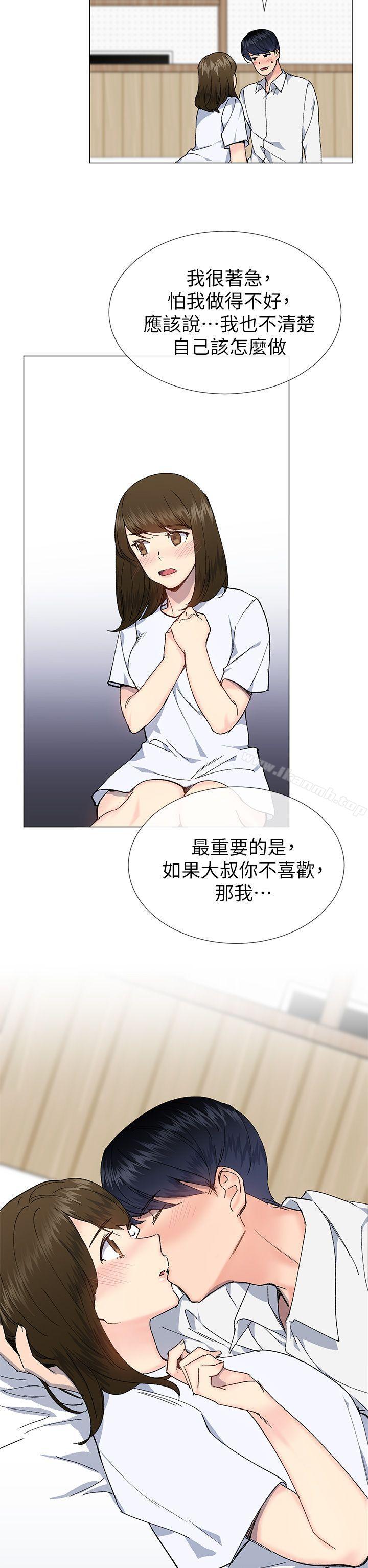 小一轮的纯爱女孩 第34话 - 我是有目的的 第2页