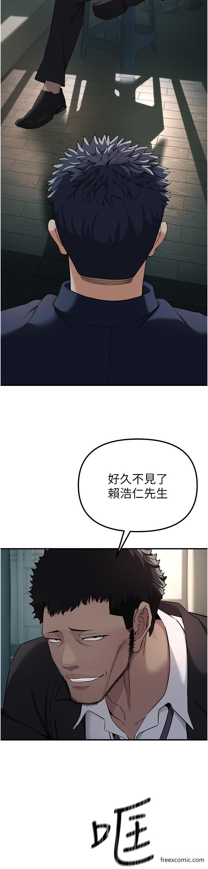 第2话-有得爽又有钱拿 - 第62.jpg页