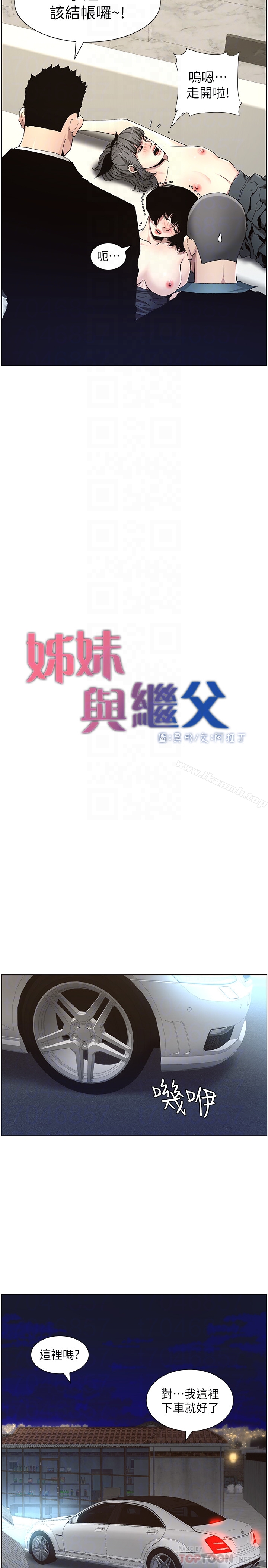 第33话-慾火焚身的妍希 - 第7.jpg页