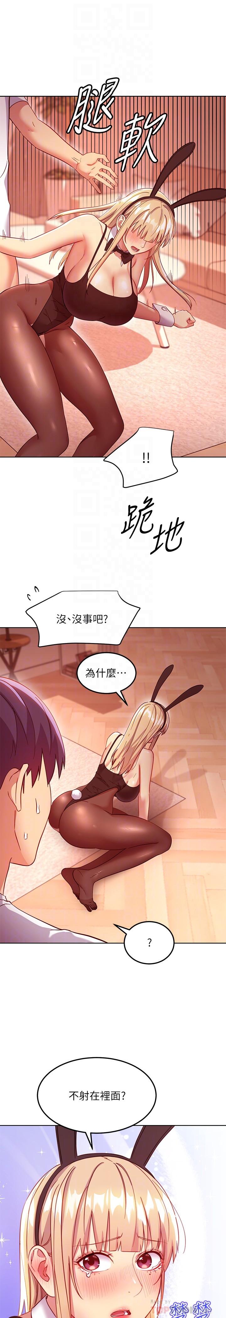 第114話-被插到淚眼汪汪的娜蓮 - 第14.jpg页