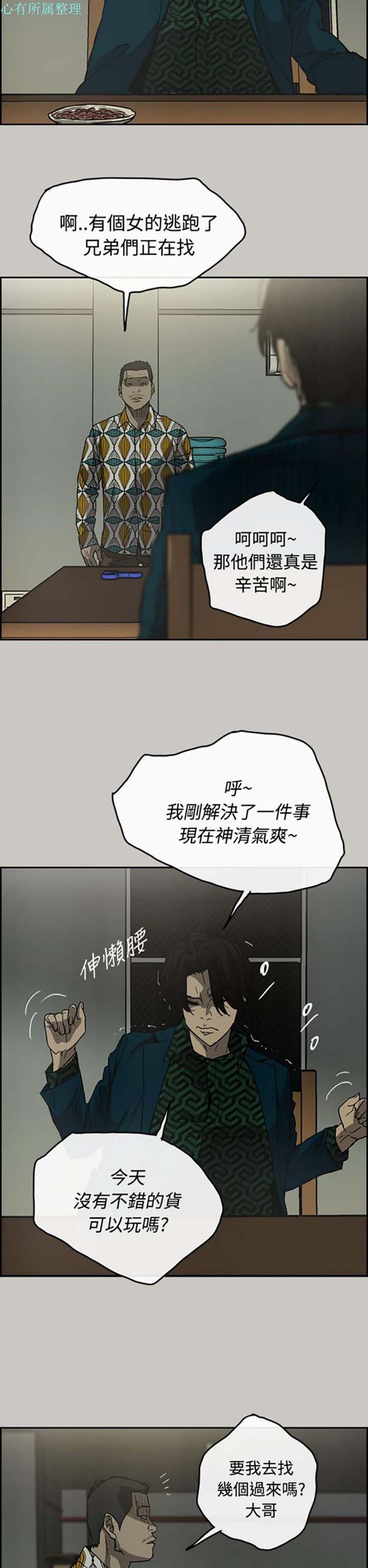 第 24 话 - 第21.jpg页