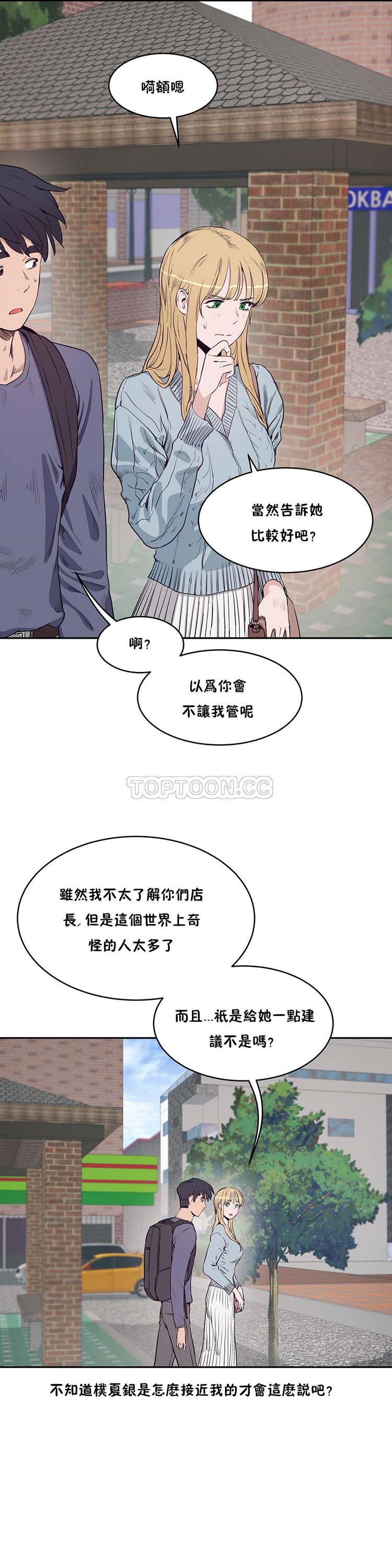 第 29 话 - 第8.jpg页