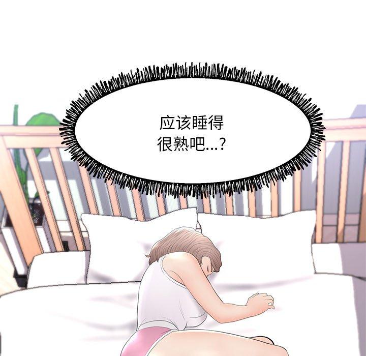 第 14 话 - 第140.jpg页