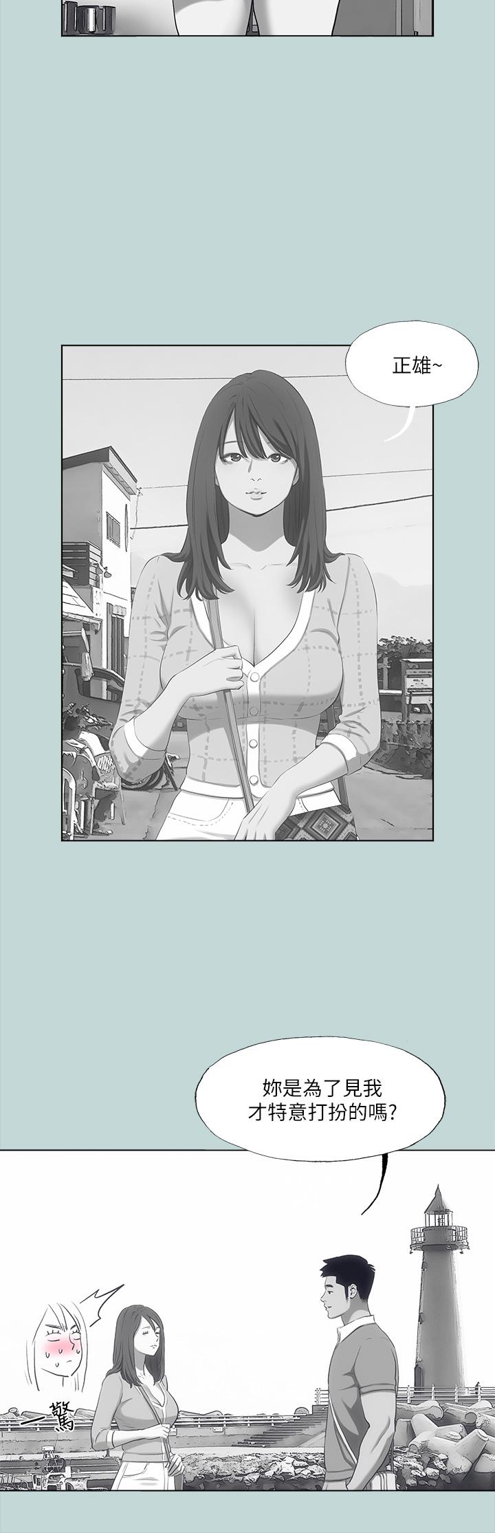 第98話-你是不是喜歡我 - 第26.jpg页