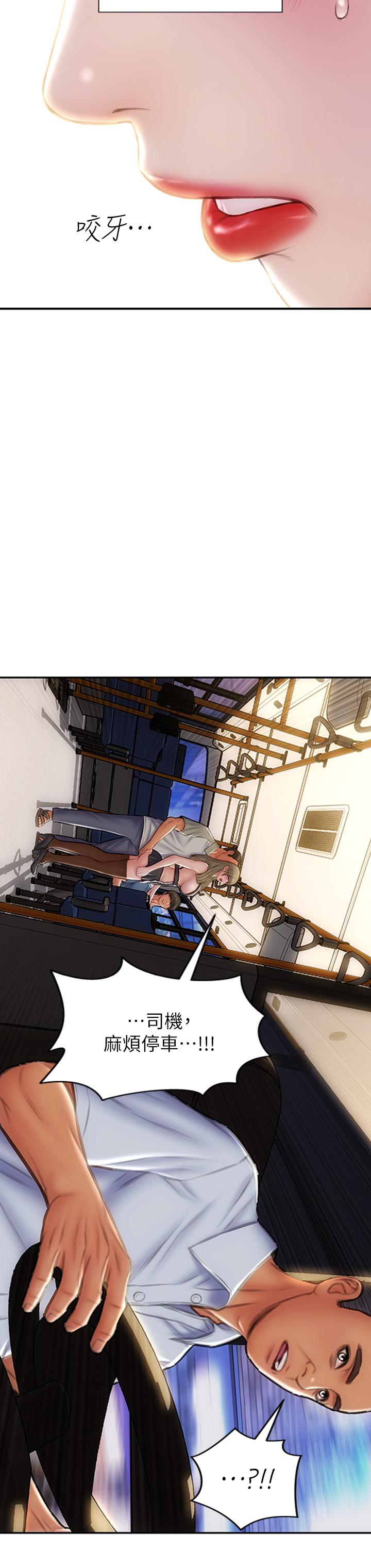 第64话-被醉汉调戏的美静 - 第21.jpg页