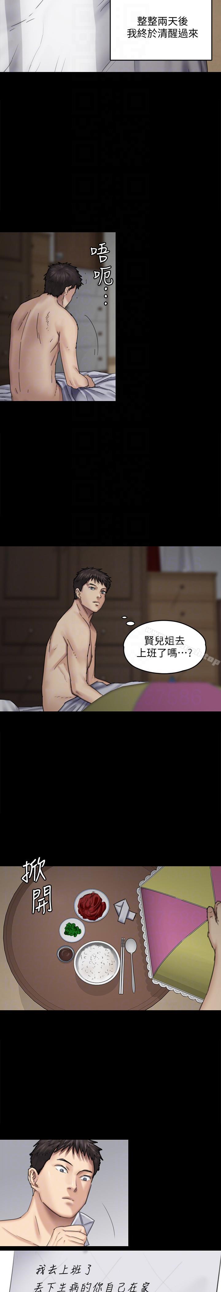 第89話-覺醒後的重逢 - 第25.jpg页