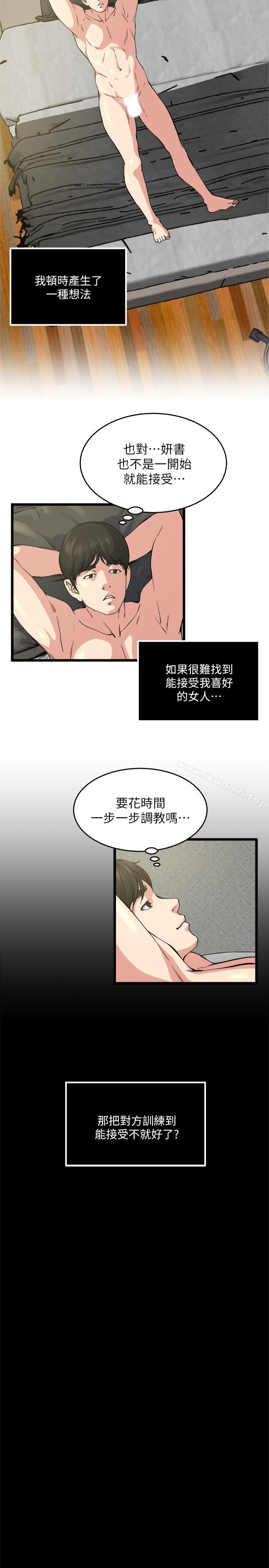 瘾私 最终话-散步吗，色色的那种 - 第23.jpg页