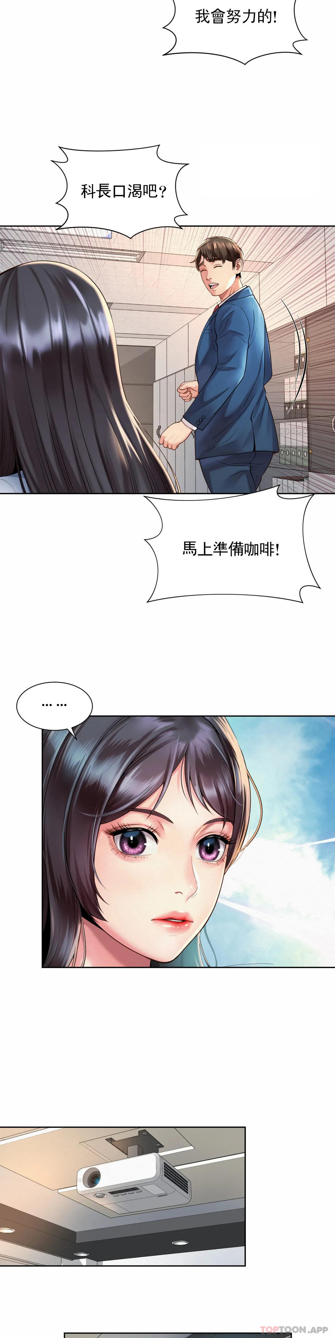 第13话-太喜欢了 - 第22.jpg页