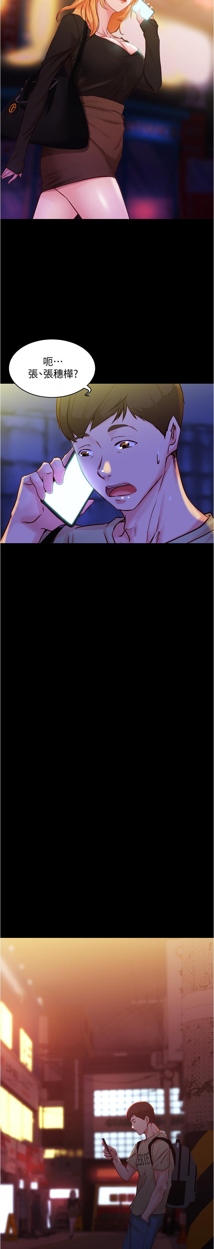 第27話-秘密被發現？ - 第20.jpg页