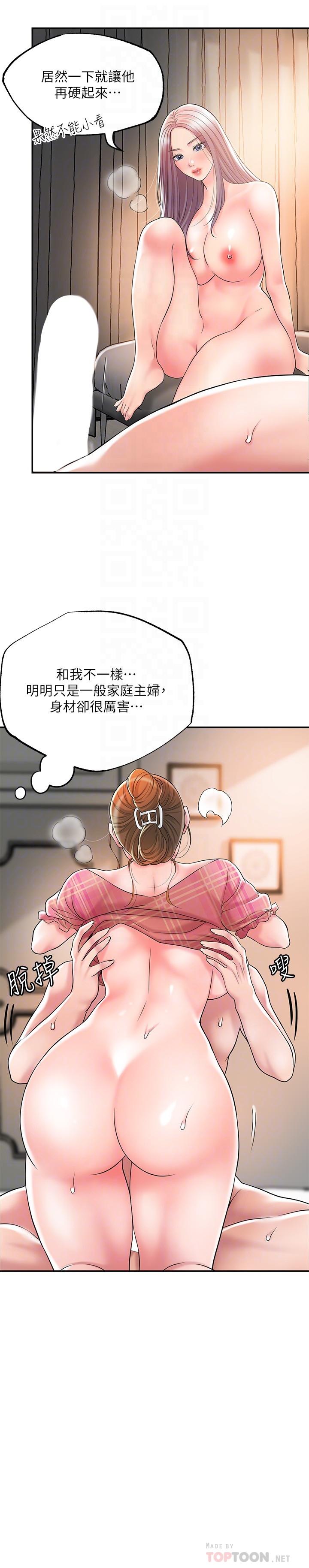 第35話-兩人四洞 - 第8.jpg页