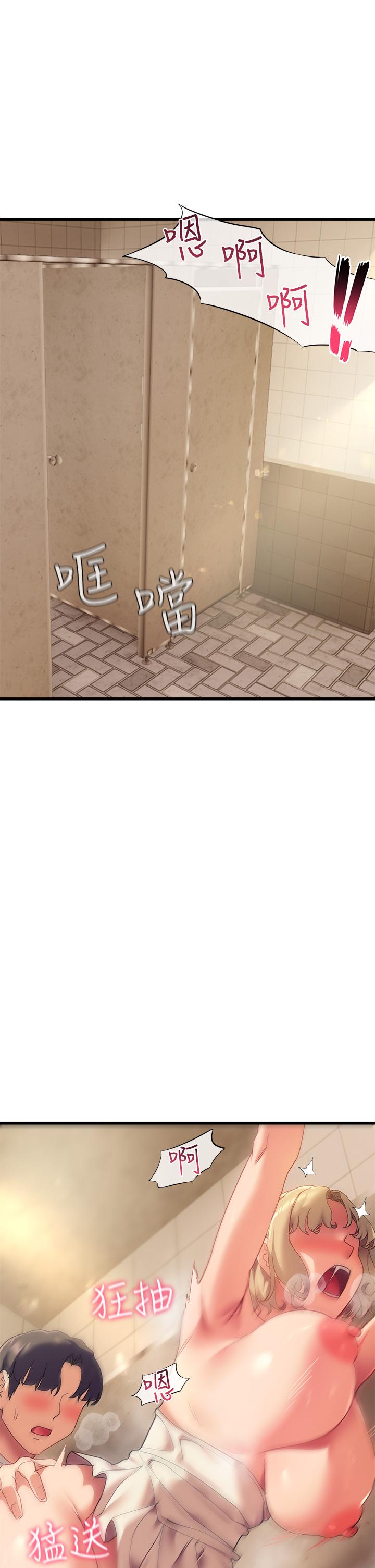 第22話-羞恥的一面都被你看光了 - 第33.jpg页