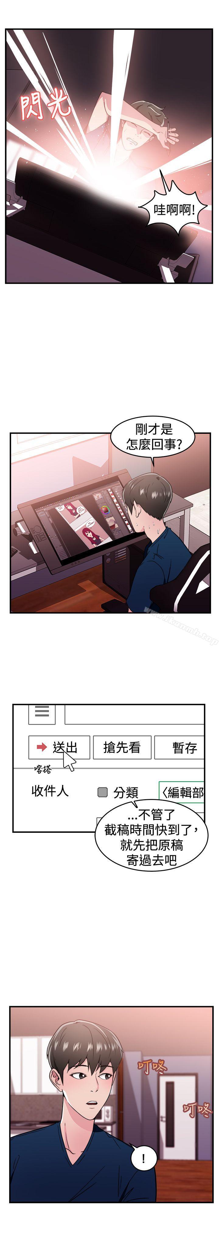 第103话 漫画变现实(上) - 第5.jpg页