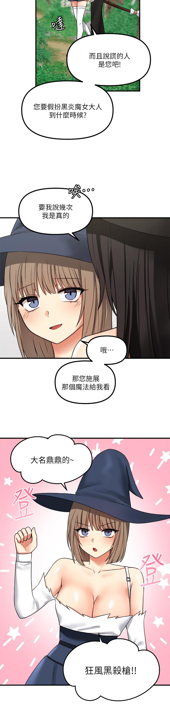 第17話-魔女有喜歡的人嗎 - 第22.jpg页