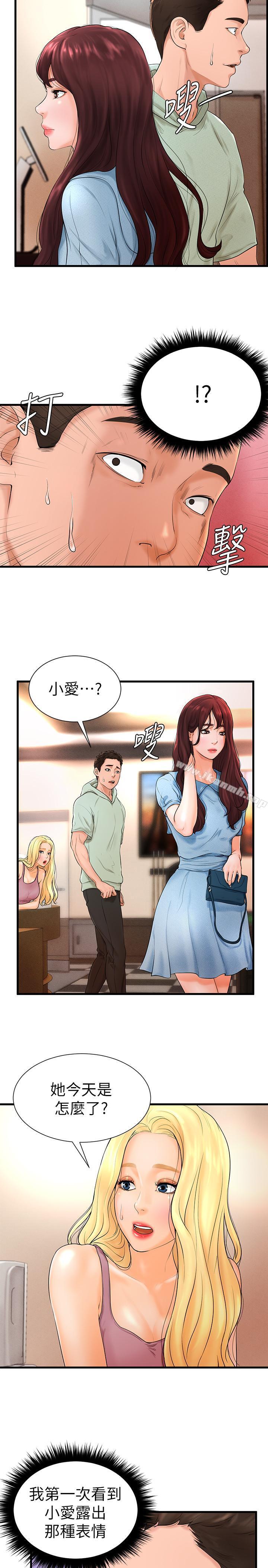 第7话-最近受欢迎的是网咖的惠利 - 第2.jpg页