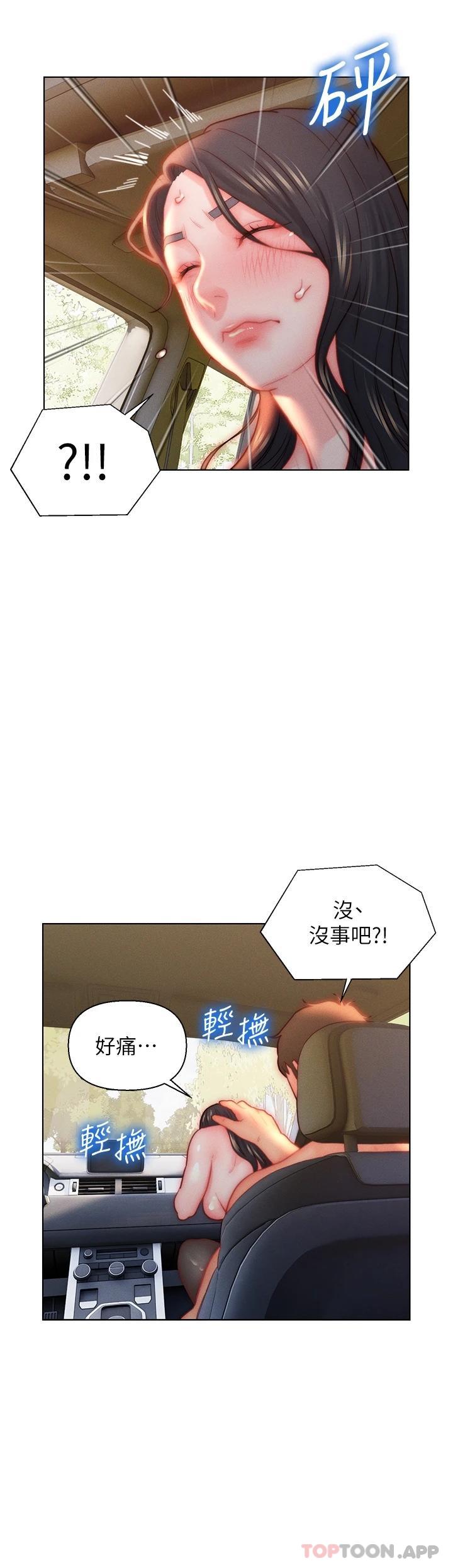 第30话-砲火猛烈的野外车震 - 第26.jpg页