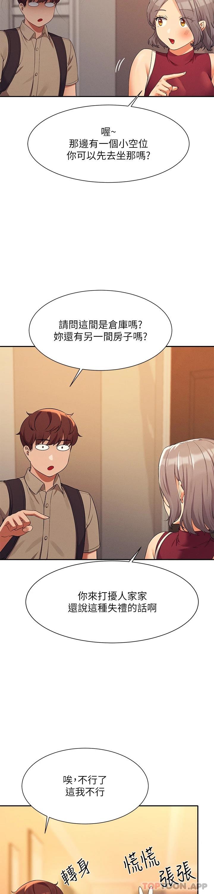 第75话-激战到香汗淋漓 - 第17.jpg页