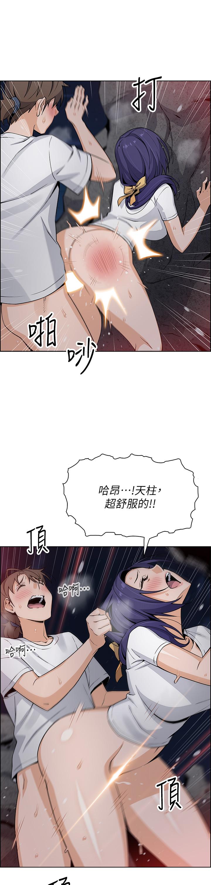 第26話-和老師回味粗暴性愛 - 第44.jpg页