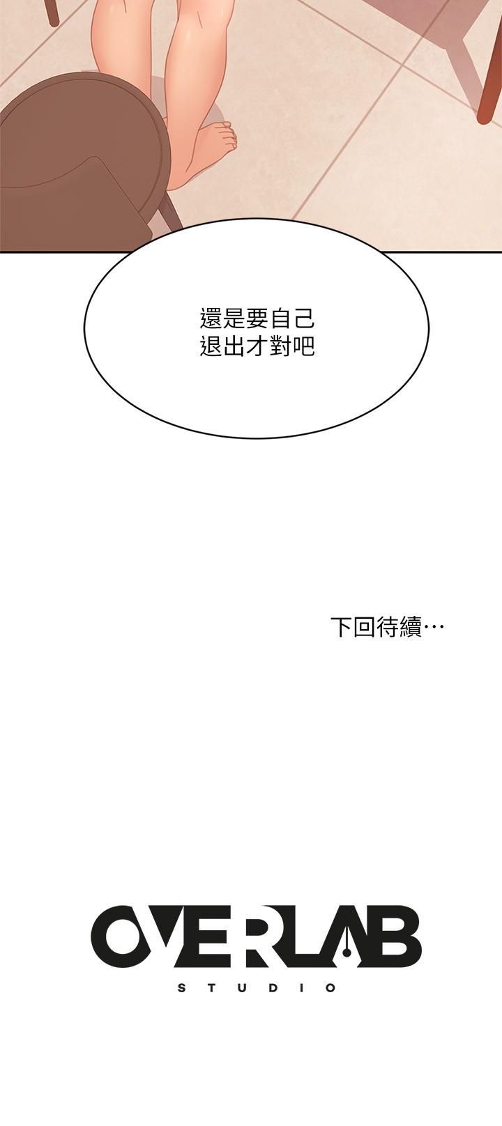 第78话-走到回忆中的地方 - 第32.jpg页