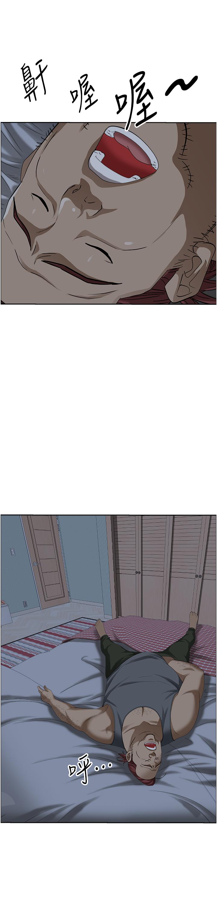 第40話-你的太大了 - 第41.jpg页