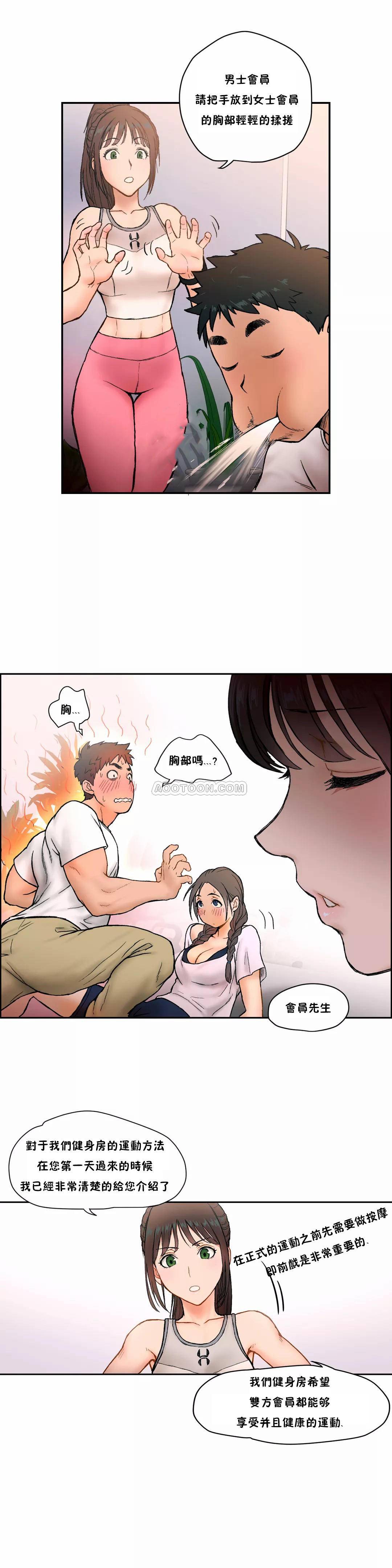 第2話 - 第20.jpg页
