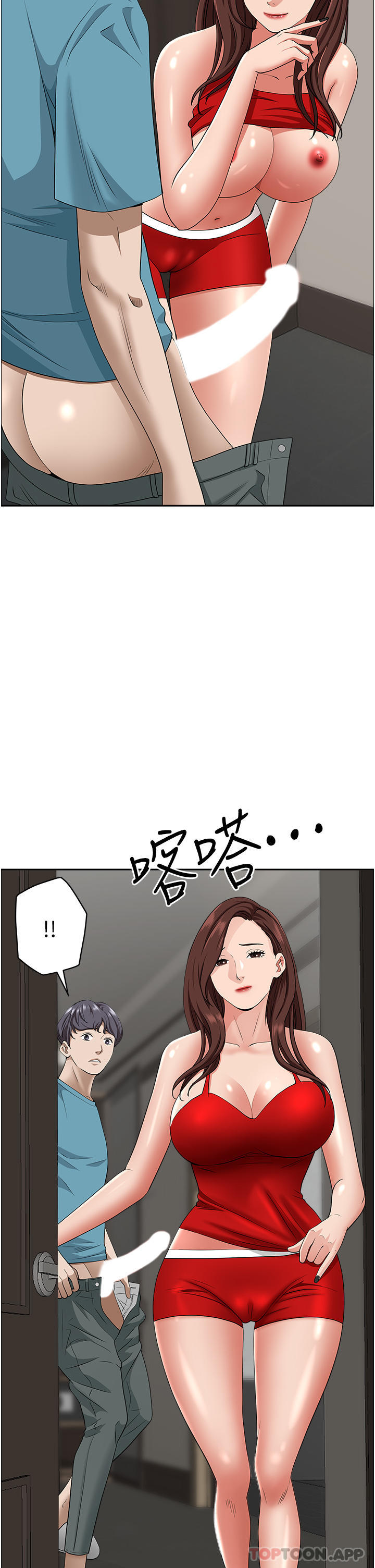 第80话-怕被发现就小声点 - 第2.jpg页