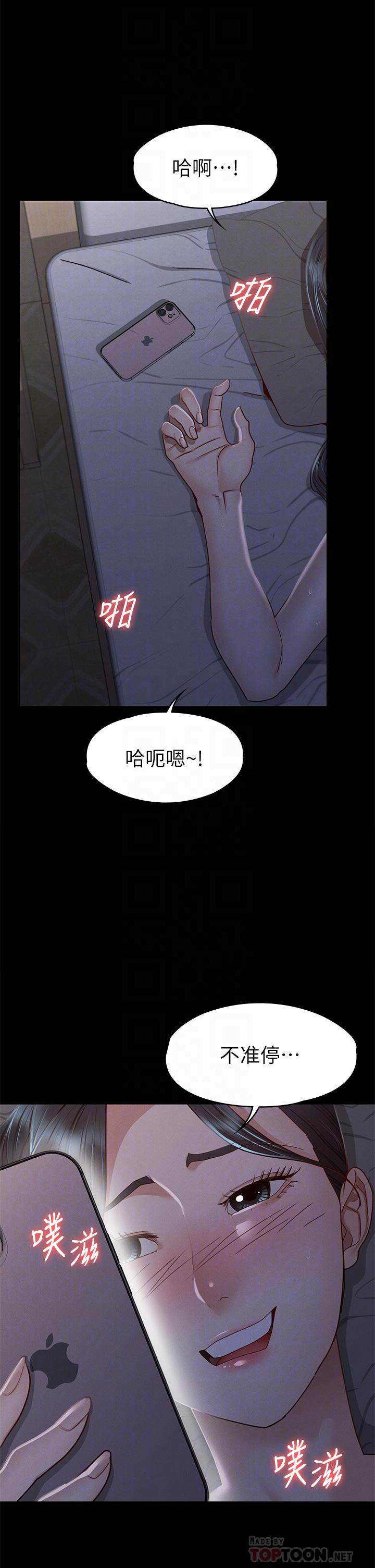 第36話-飢渴的麗莎 - 第16.jpg页