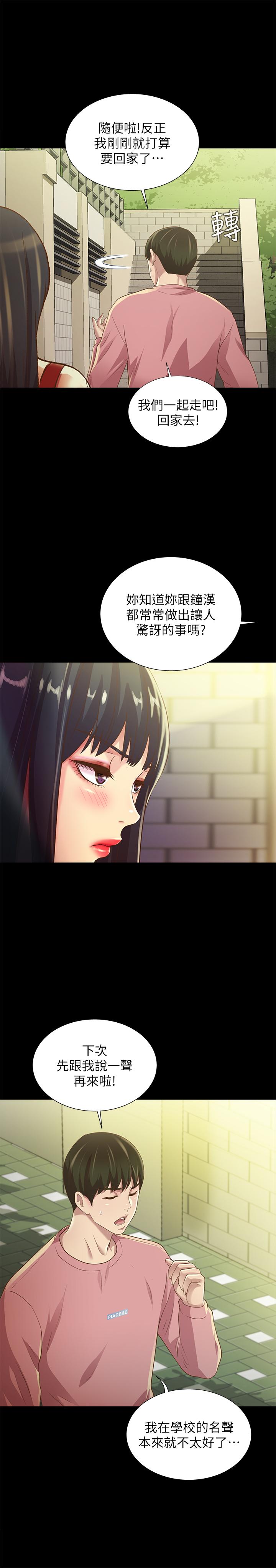 第75話-沒有那一根活不下去的女人 - 第23.jpg页